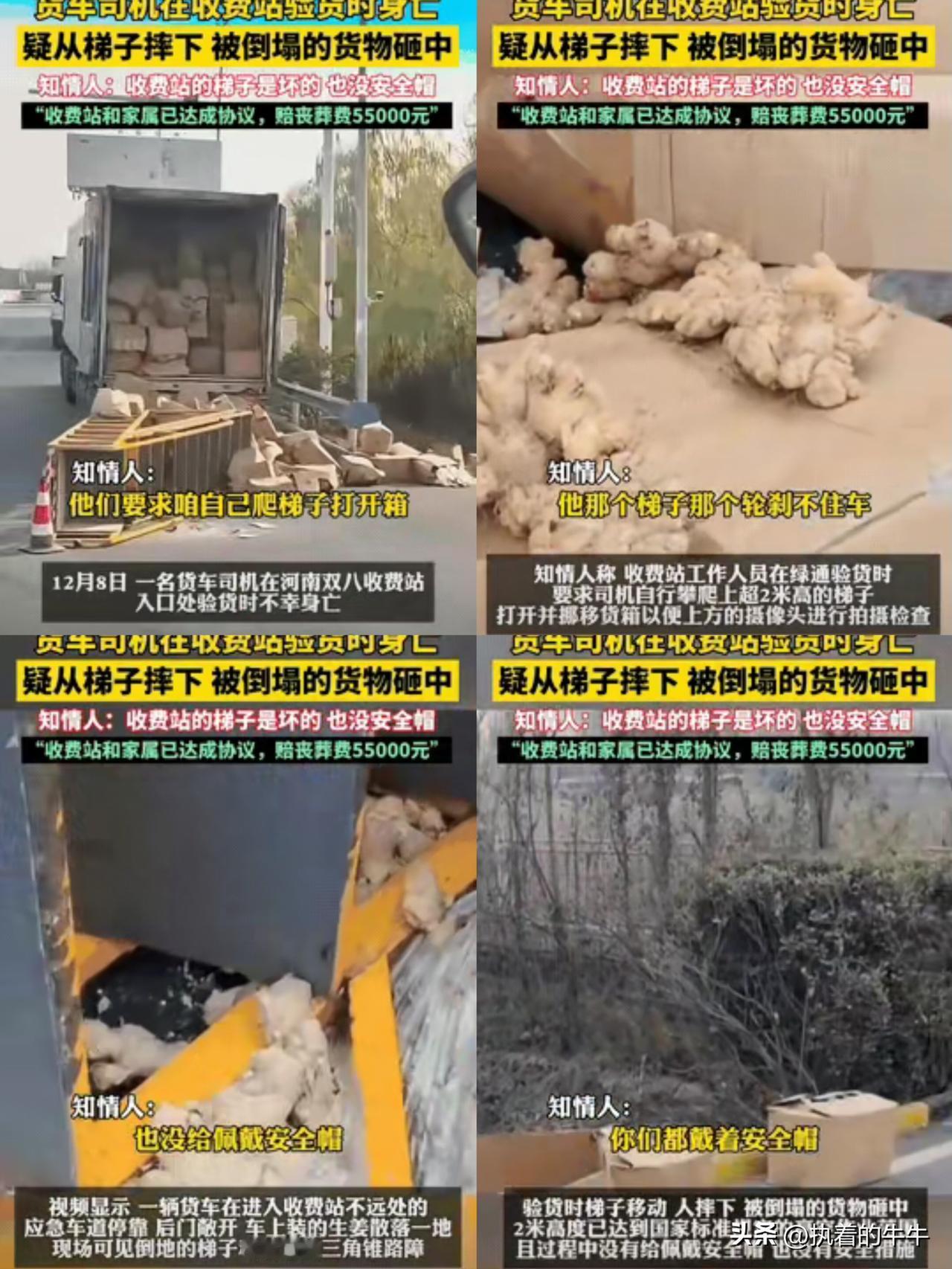 必须严查到底！12月6日，一货车司机经过一高速收费口，过绿通被要求开箱检查。