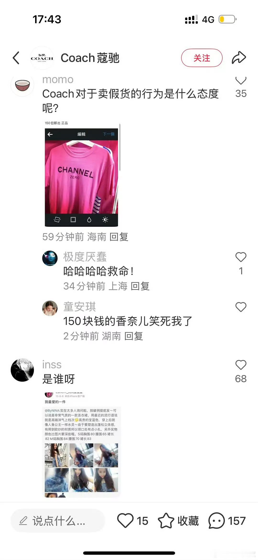 好招笑啊。。​​​