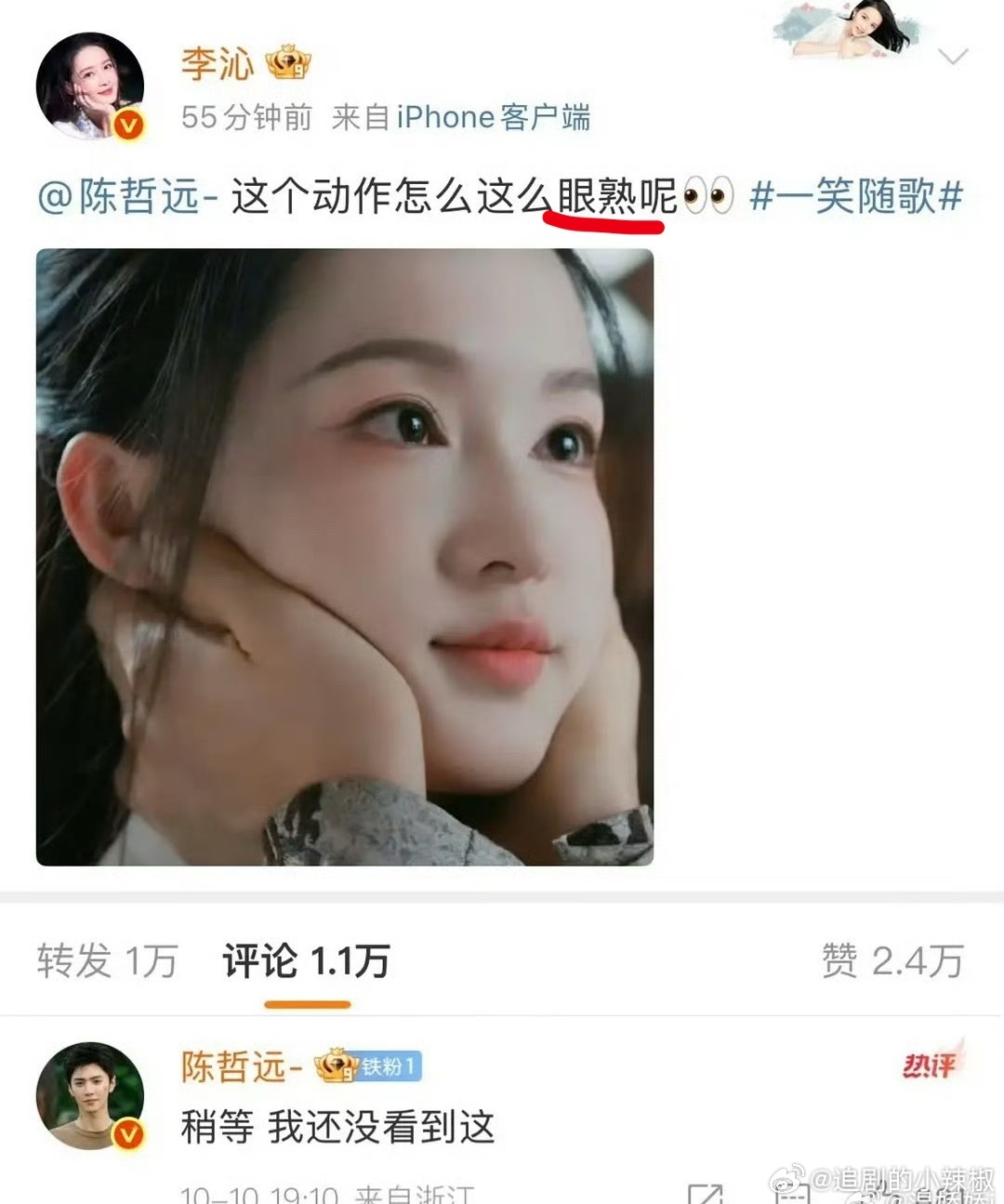 哈哈哈眼熟吗[笑着哭]​​​
