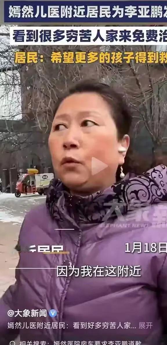 医院连饭菜都免费，现在却要被逼走了！北京望京的一位老街坊红着眼眶说。这几天，嫣然