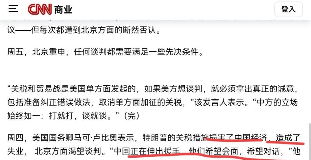 鲁比奥这话，听着像极了菜市场大妈砍价时的套路——先把对方商品贬得一文不值，再