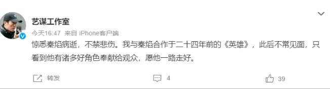 76岁张艺谋，悲痛发文！8月10日，对于导演张艺谋来说，是悲痛的一天。他的老