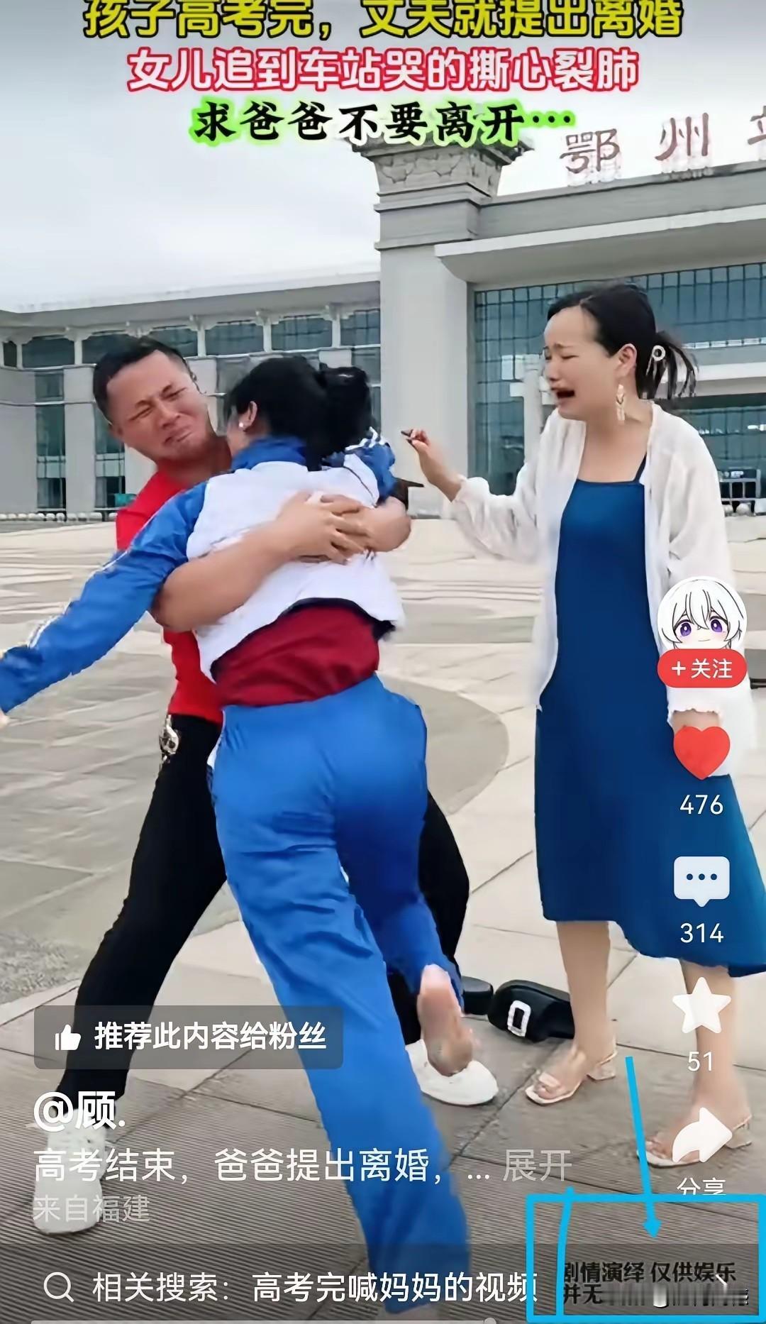 孩子刚考完高考，父母就要离婚了，知道这个情况之后，孩子如晴天霹雳，哭的撕心裂肺，