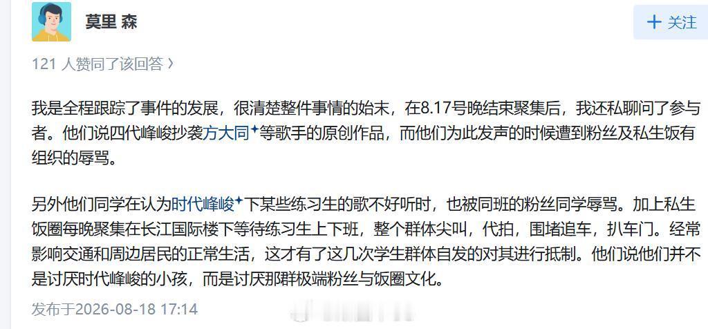 他们并不是讨厌那几个小孩，而是讨厌那群极端粉丝与饭圈文化。