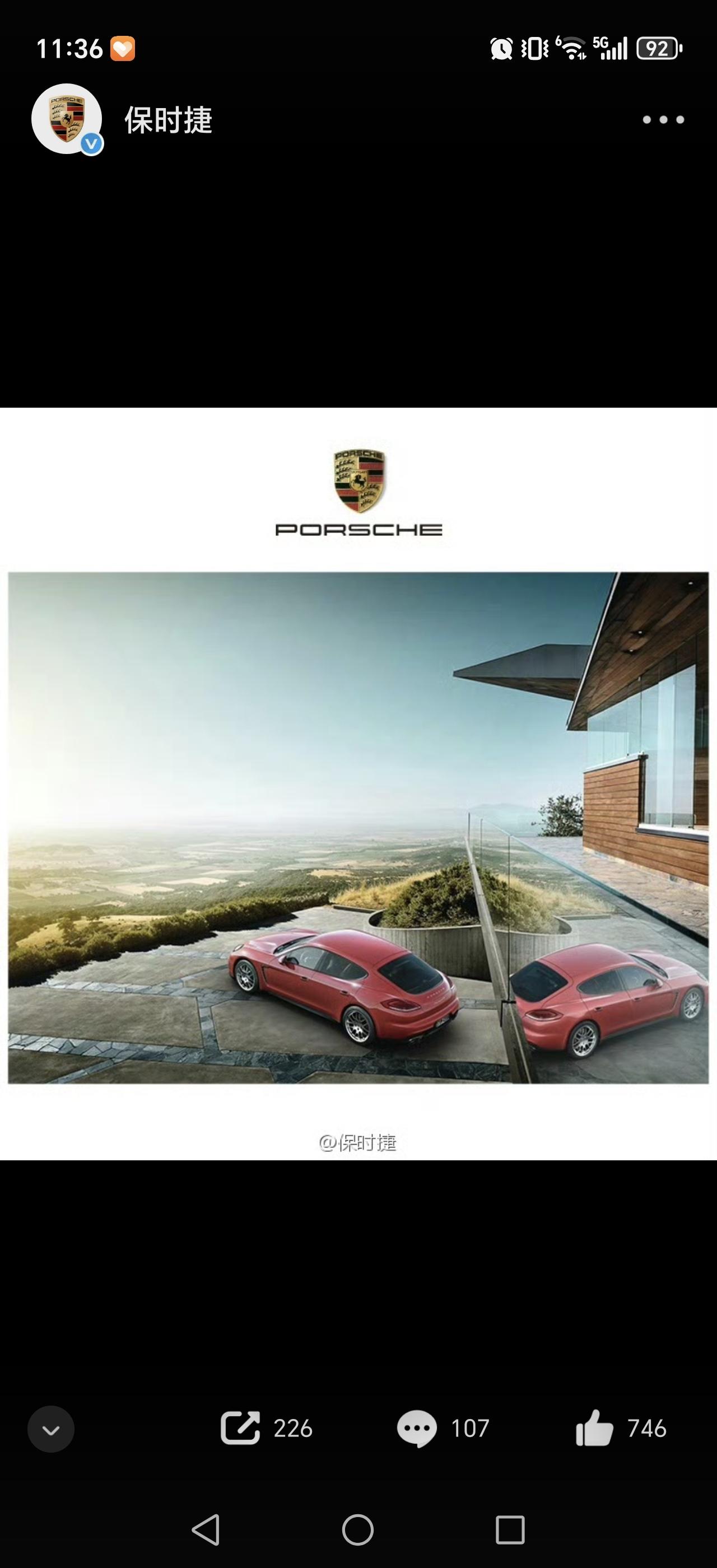 一条保时捷在2014年的微博：可以模仿外形，却无法复制力量。