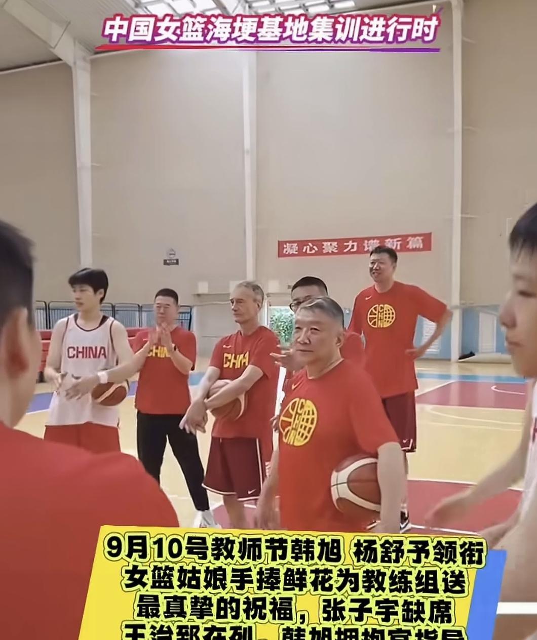 宫鲁鸣居然还记得教师节，果然是老派教练，在云南高原集训的中国女篮姑娘们手捧鲜花感