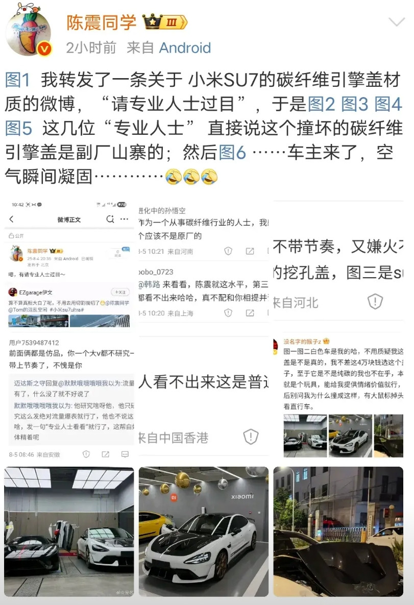 陈震同学昨天晒出来的ultra事故车的车主出来澄清了:这个挖孔机盖确定以及肯定是