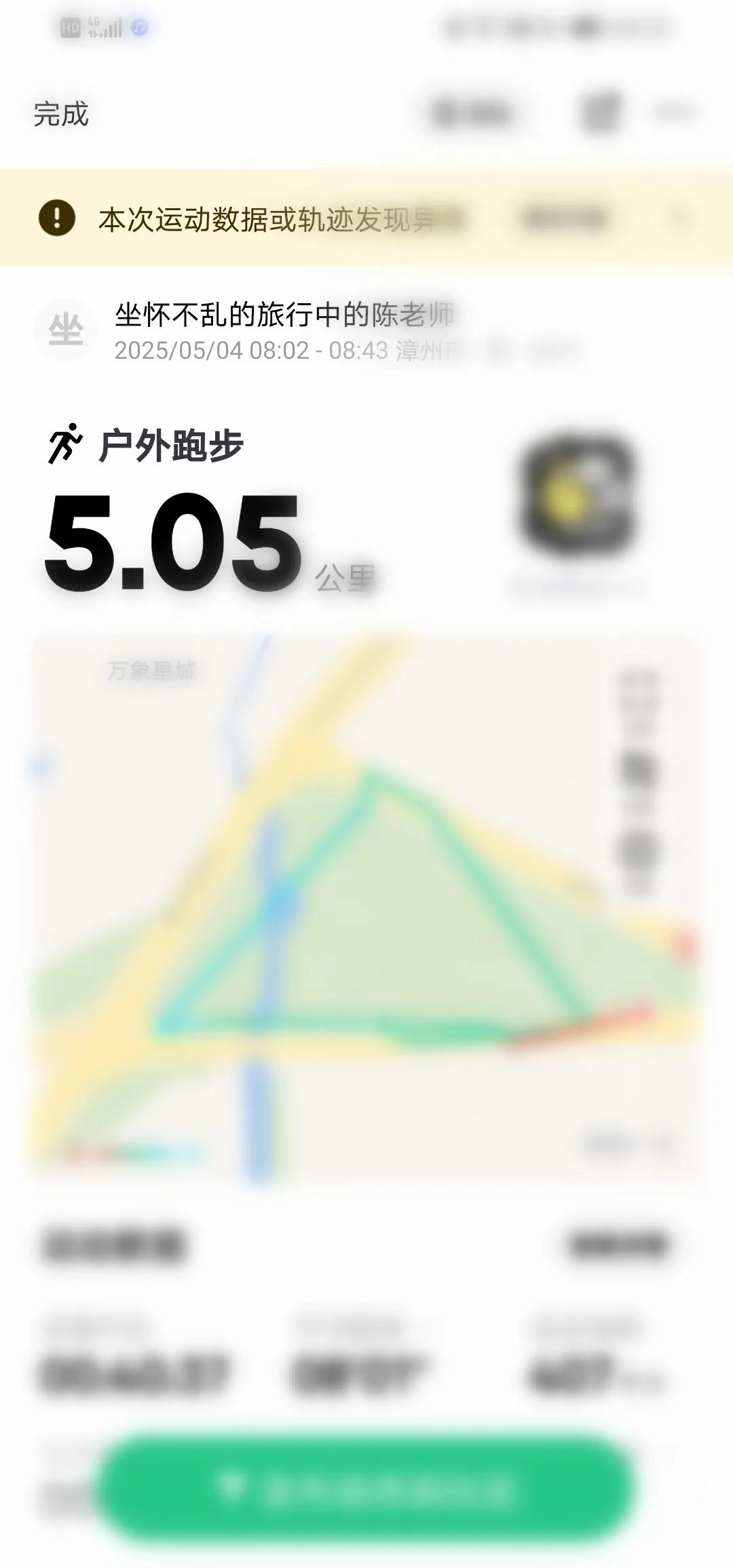 算起来，我坚持跑步有8年了，没有骗你，不知道有多少人坚持这么久了！我是从201