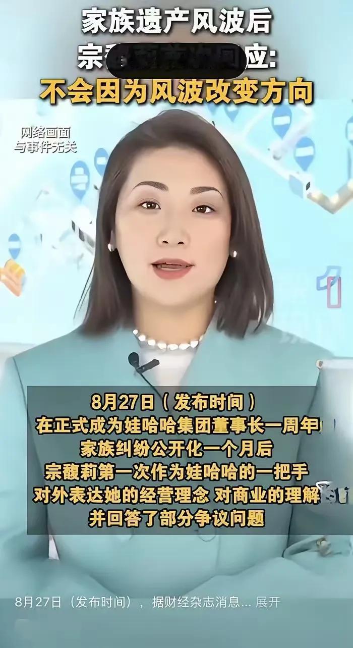 宗馥莉这步棋走得很重。老宗卖股有先见之明，反悔者需反思。这些员工就是人心不足蛇吞