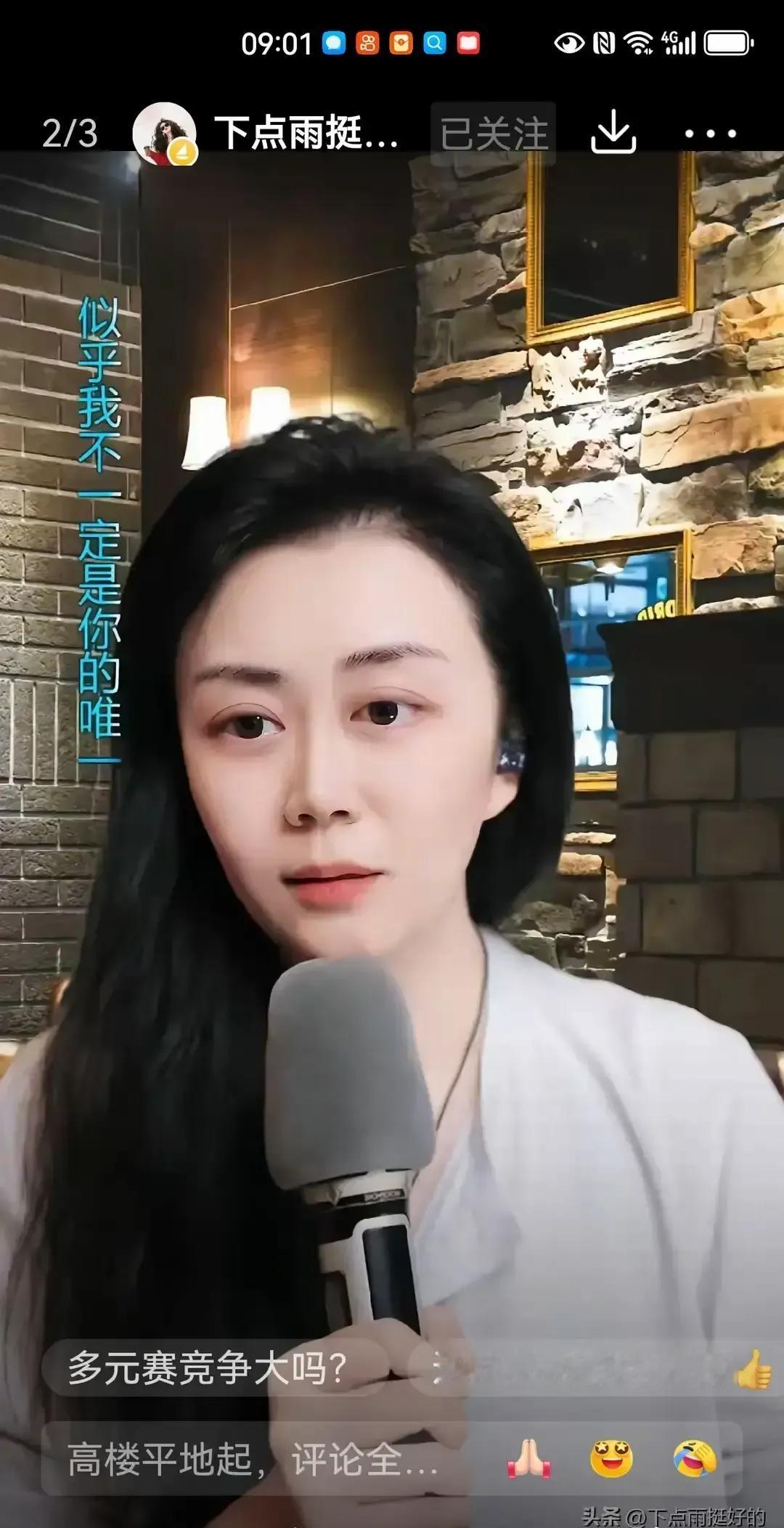 孙媛14号晚直播聊比赛分组，一句“是不是只选听话的人”飘过，她当场黑脸，把发弹幕