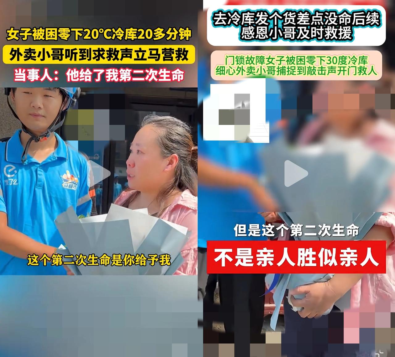 救命之恩该如何报答？这位被救的老板娘给出了令人惊叹的答案！