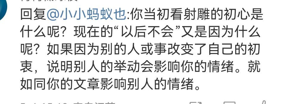我以后不会为了任何艺人做超出路人的事情了。感兴趣的电影，自己就买一张或两张票看一