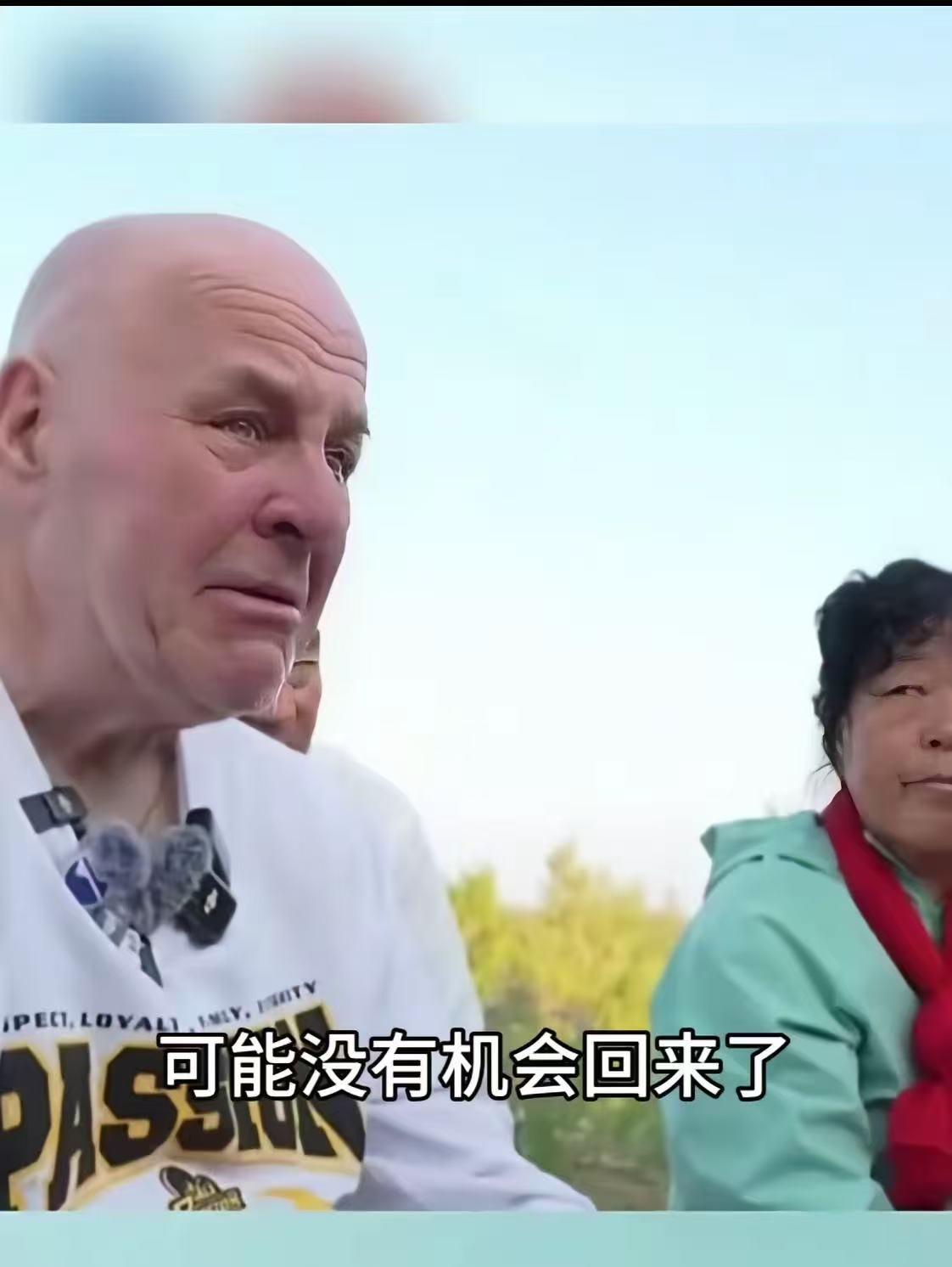 内蒙古毛乌素的万亩绿洲里，一场看哭无数人的跨国离别，真实得让人破防。72岁的美国