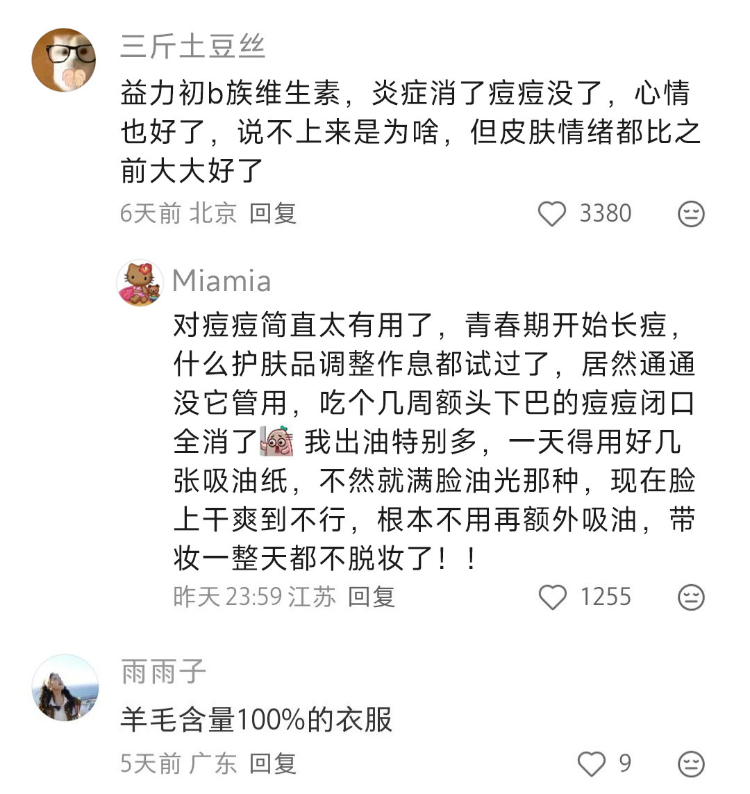 你买过什么东西刚开始觉得贵后来感觉太值了