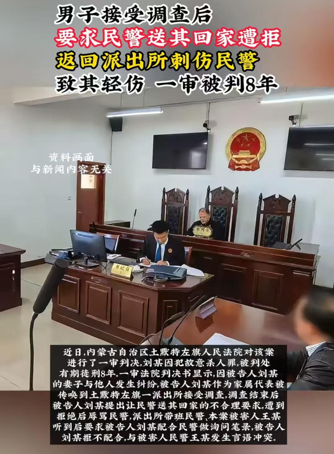 “拿刀杀进派出所，这个男的是真虎！”内蒙古，男子去派出所配合调查后，要求民警送其