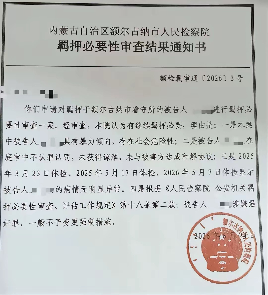#内蒙古婚内强奸案录音曝光#已经骨折了，男的这下殴打是被实锤了，但是女的这下也别想全身而退了，这件事