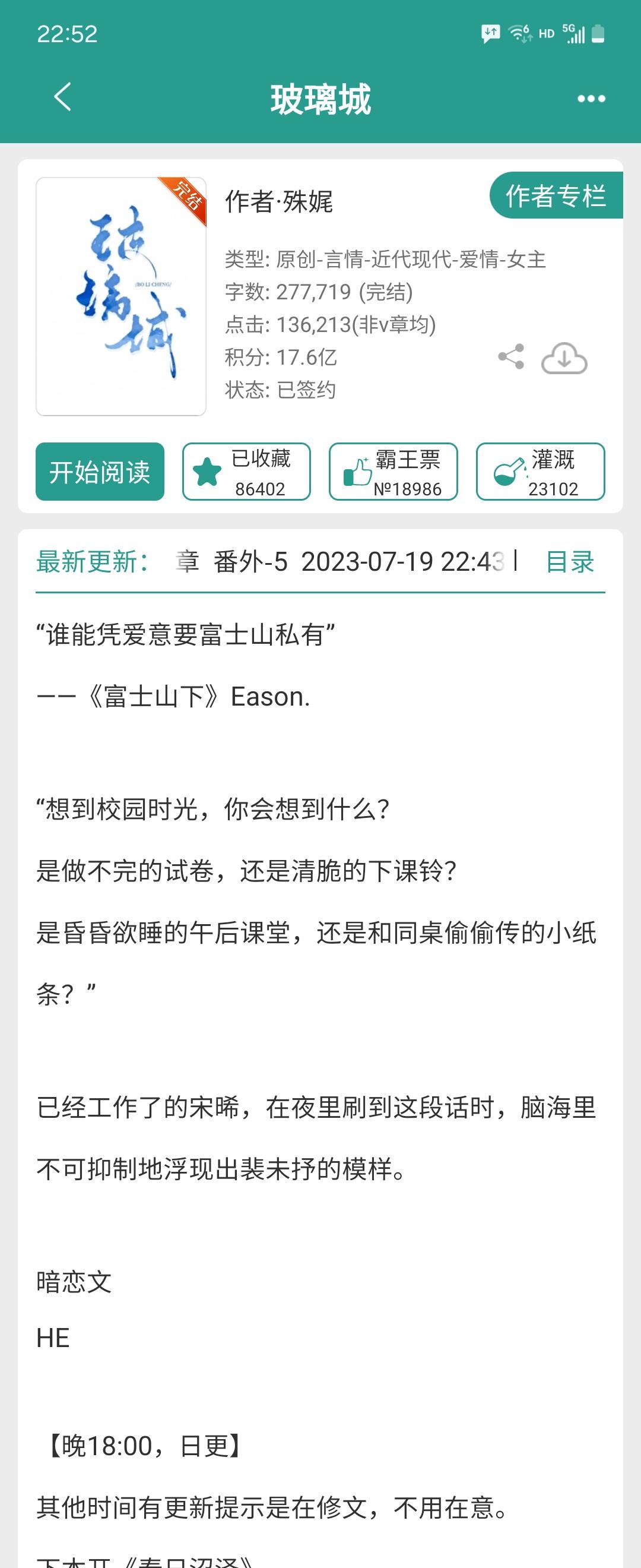 暗恋文。祝大家新年快乐！假期可以看啦。非常好看