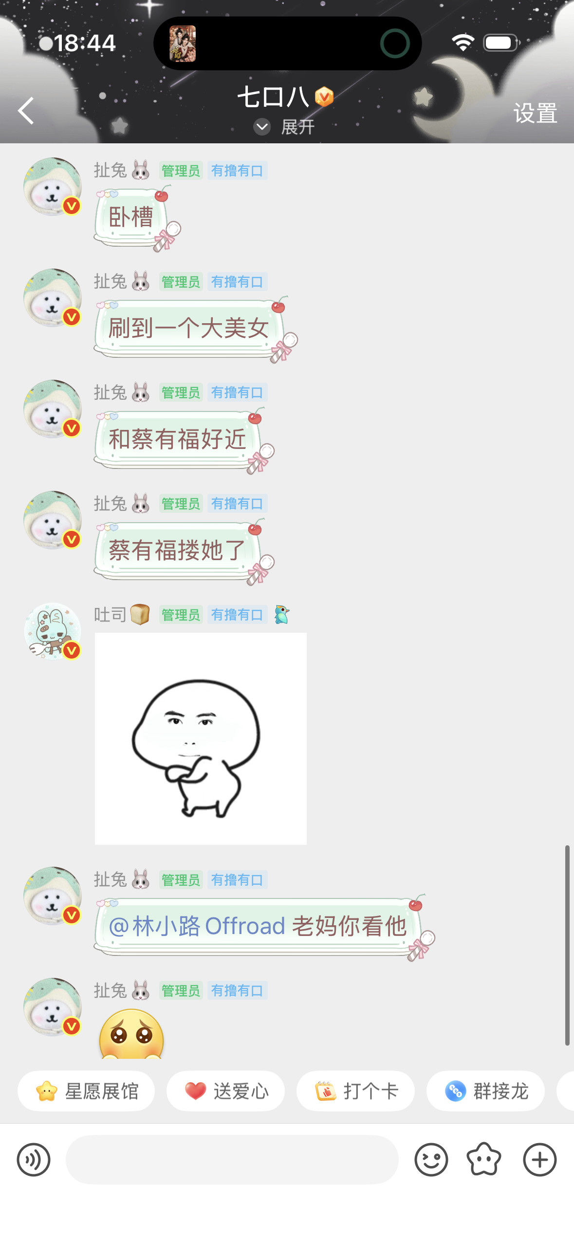 一直烦串不串​​​
