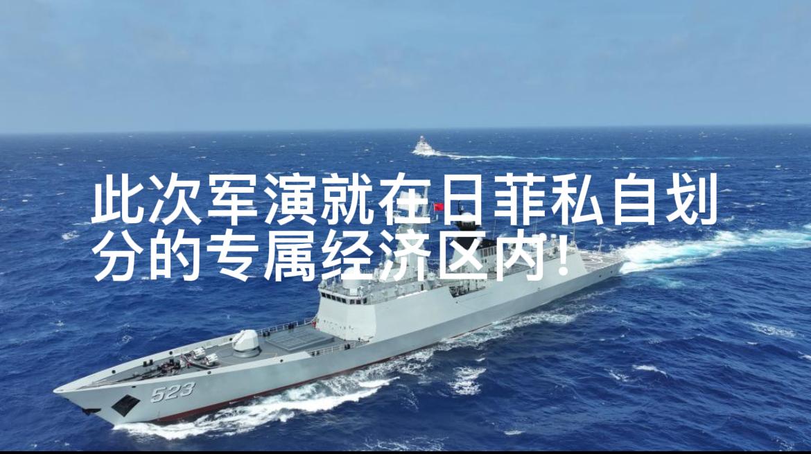宵小们都安静了！8月12日中印联合军演的区域，就在日菲私自划定的专属经济区内！日
