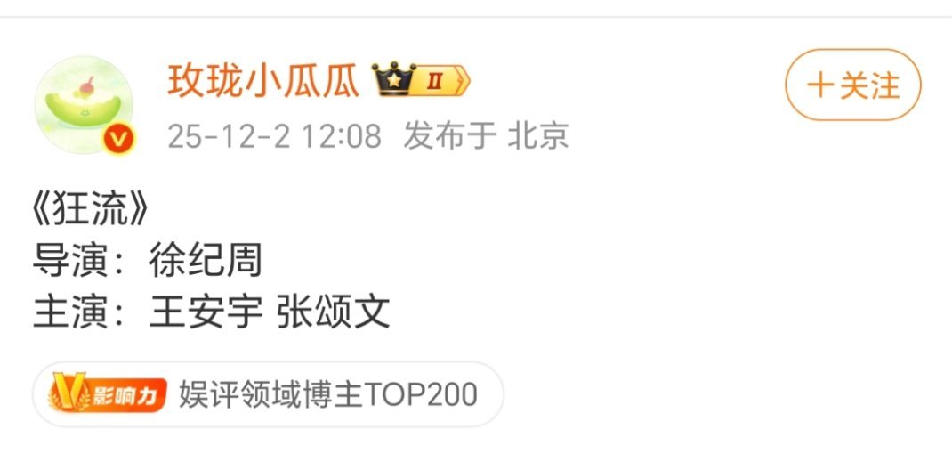 暗语一番？？颂文老登能忍？