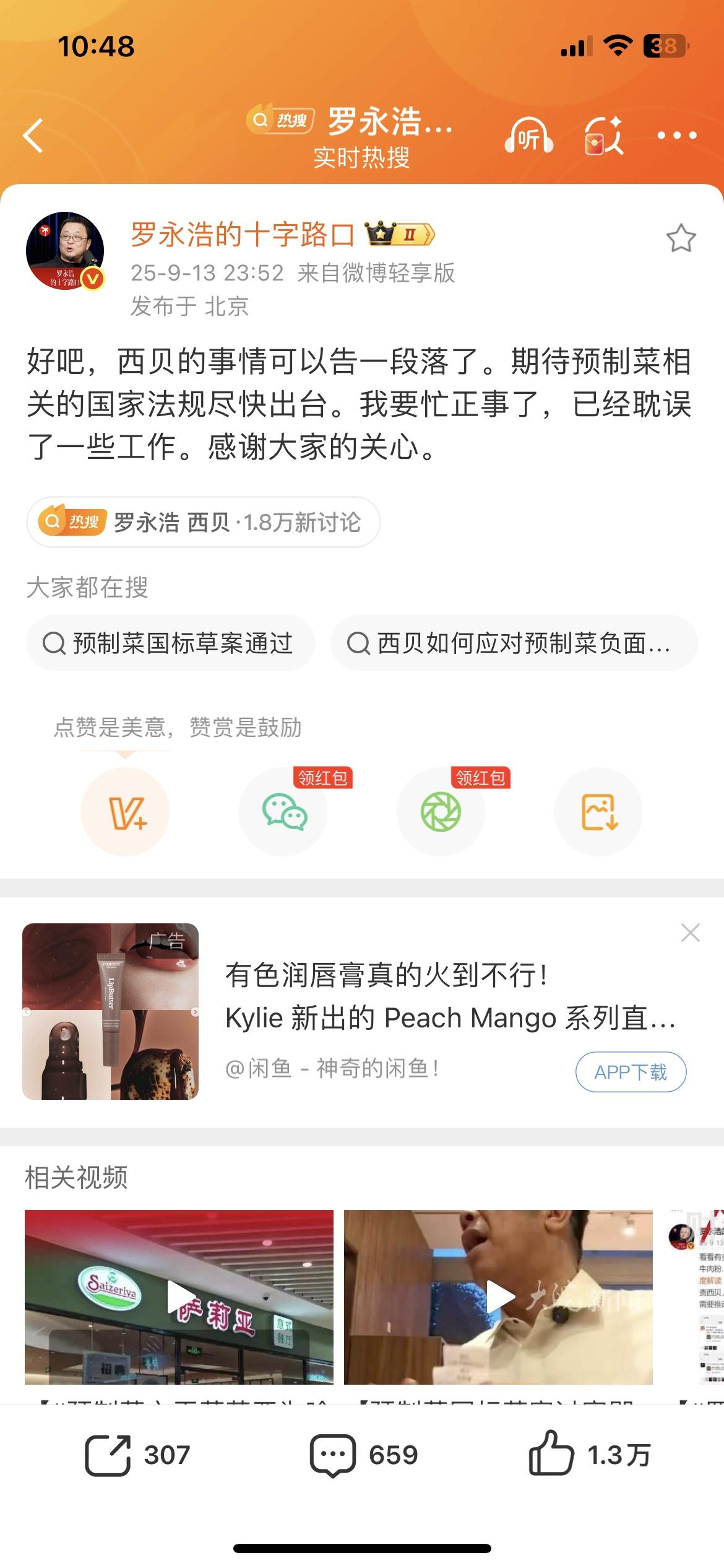 罗永浩想停战了，但是可能不是他停就能停的，树欲静而风不止，今天在网上看到有很多人