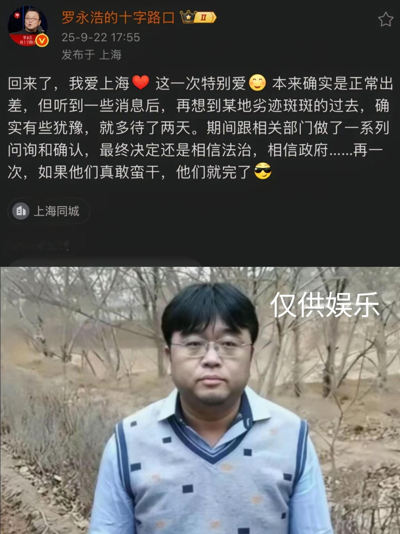 罗永浩回上海的第一时间就是去吃了个现炒的菜，还是忘不了内涵预制菜哈哈哈。在香