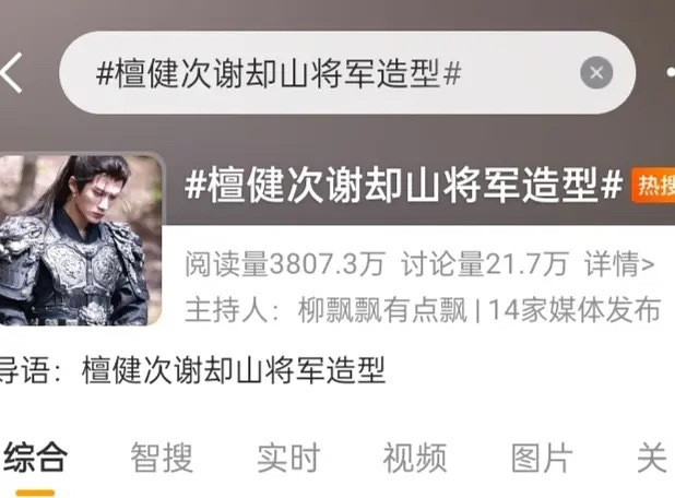 檀健次最近两部剧类型不同，但热搜讨论都上了10万➕，讨论量是真不小