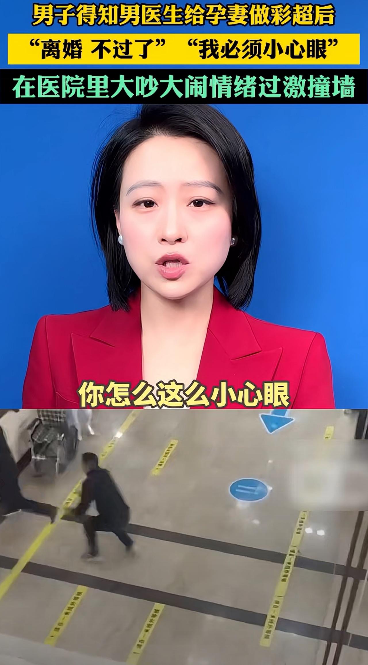 你能接受男医生给你做检查吗？近日吉林长春，黑子男子陪着孕期妻子到当地妇产科医