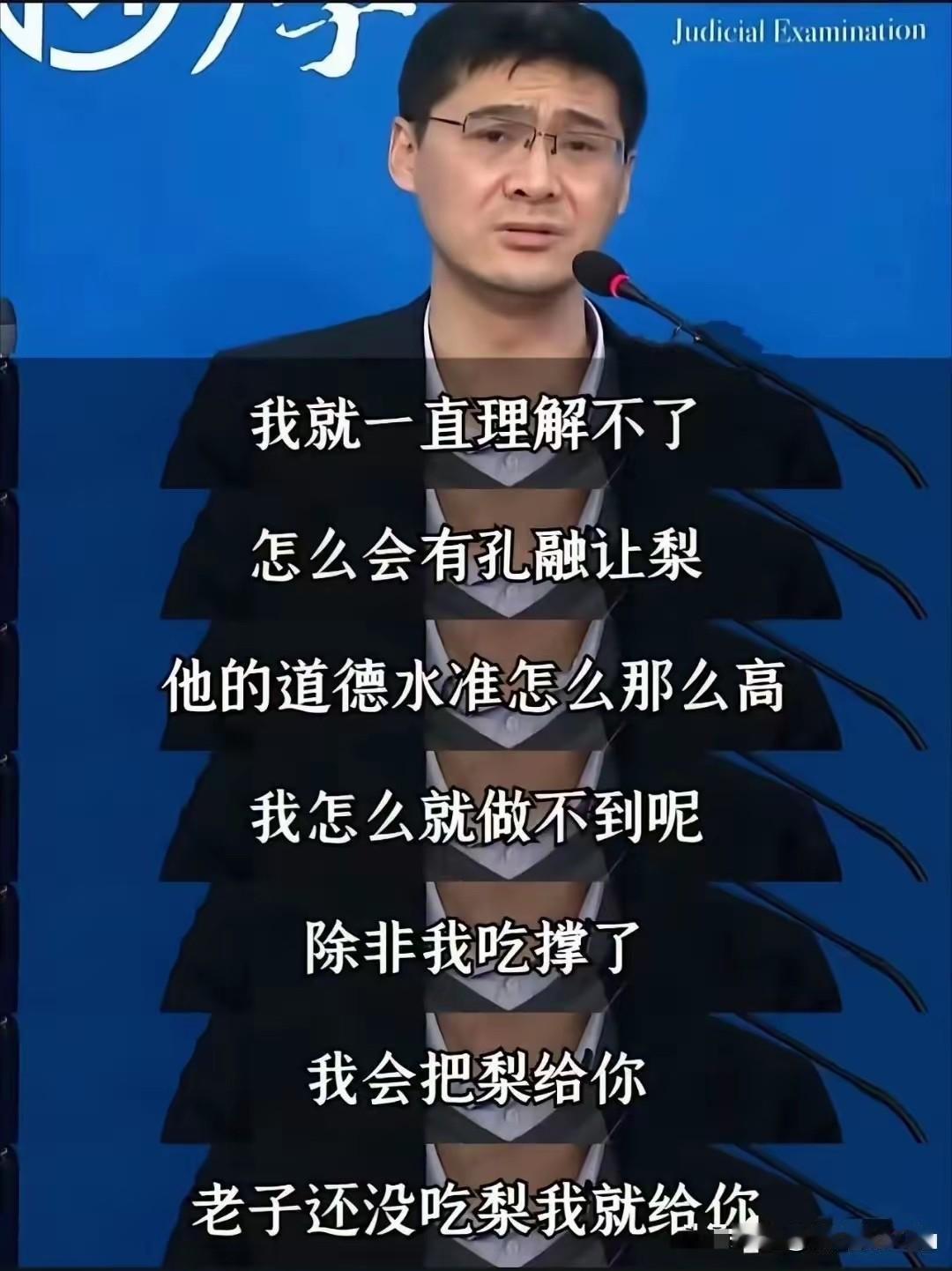 一个孔融让梨，罗翔就感觉不能理解。那么，整个近代史的革命斗争，无数先烈为了新中国