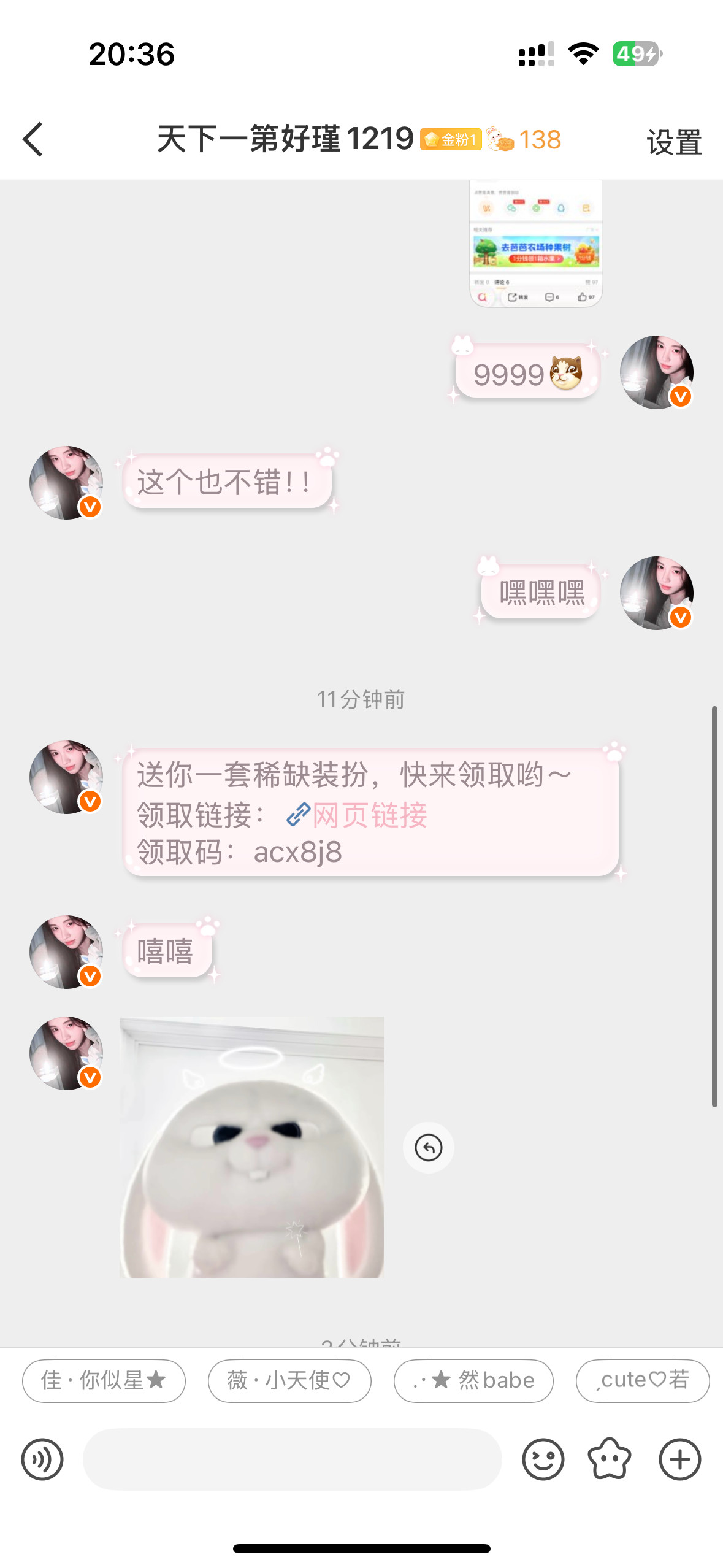 嘻嘻嘻爱你宝宝​​​