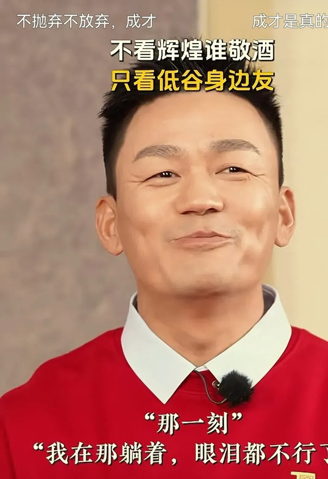 当年王宝强摔断腿面临截肢时，陈思诚在手术室外蹲守三天三夜没合眼！血泪交加的手术台