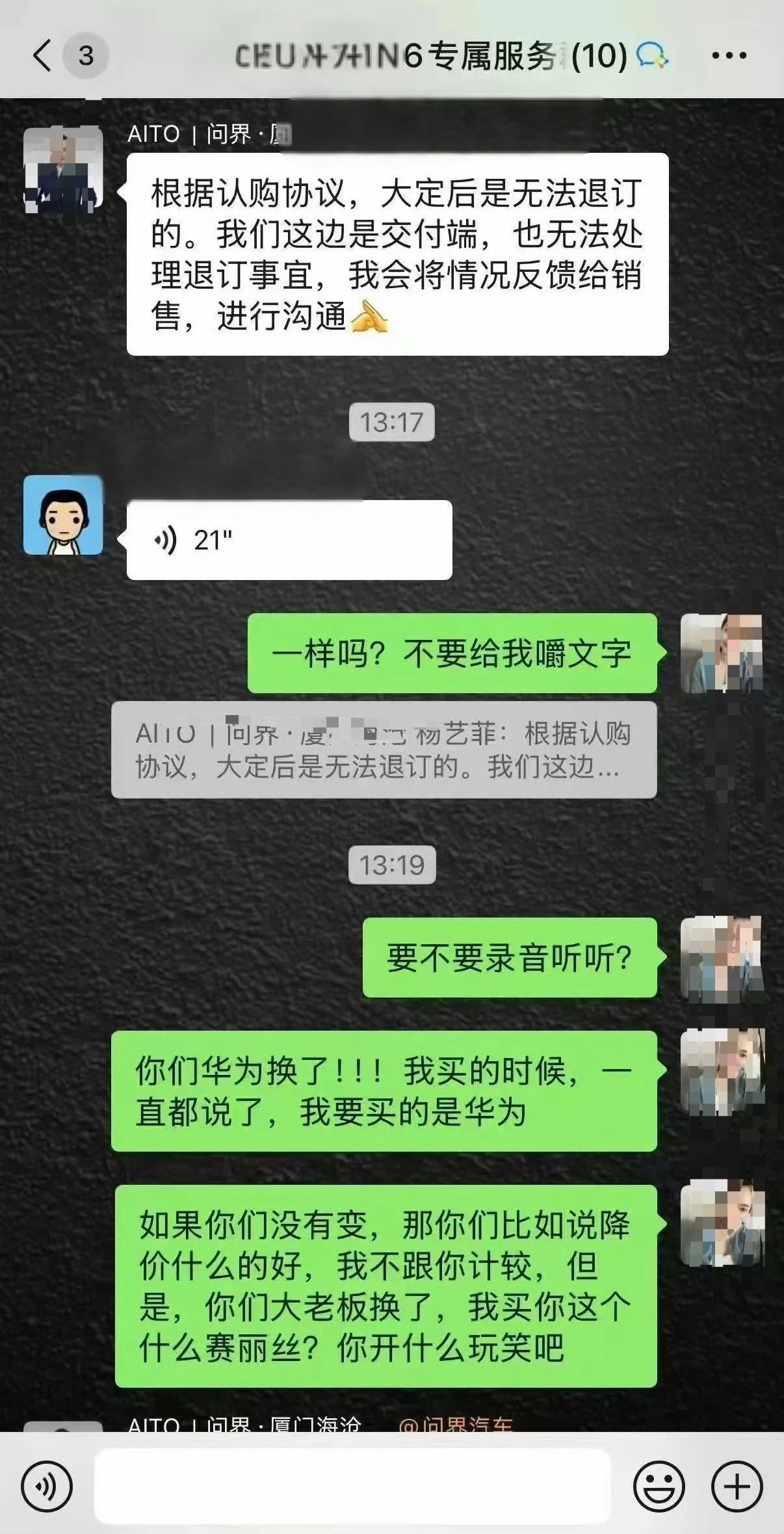 问界这是什么情况？反应这么大？​​​