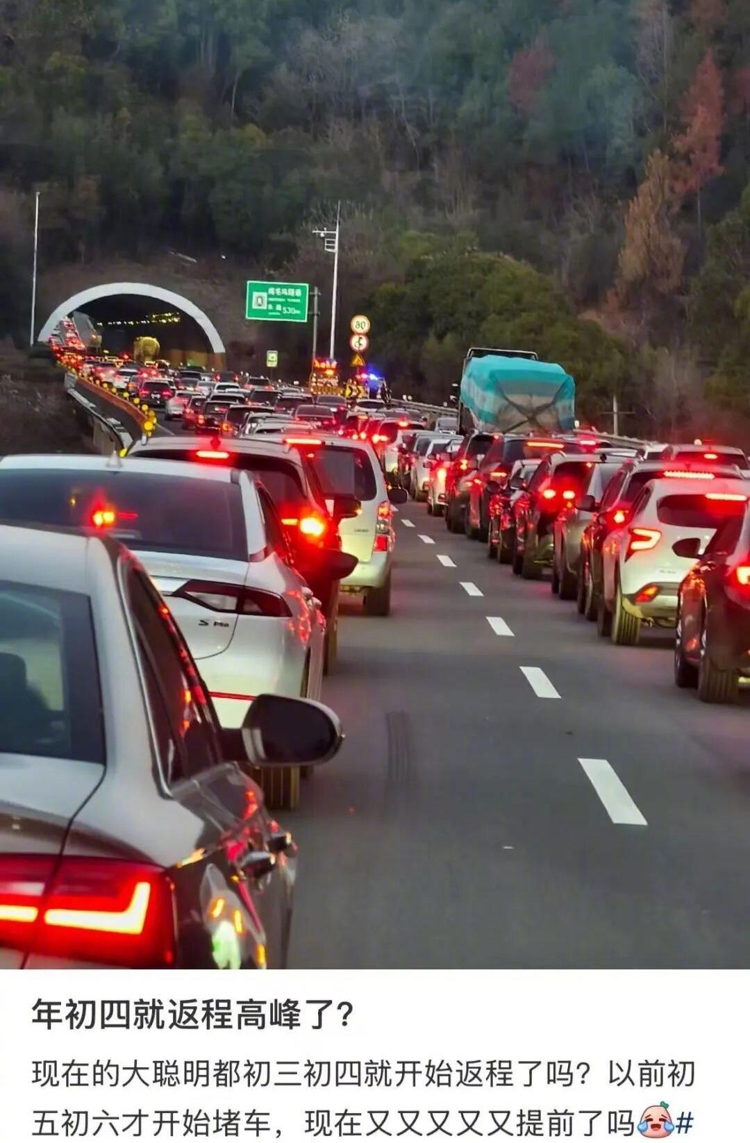 2026年春节已经接近尾声了，很多人开始返程：初二返程的是公务员；初三返程