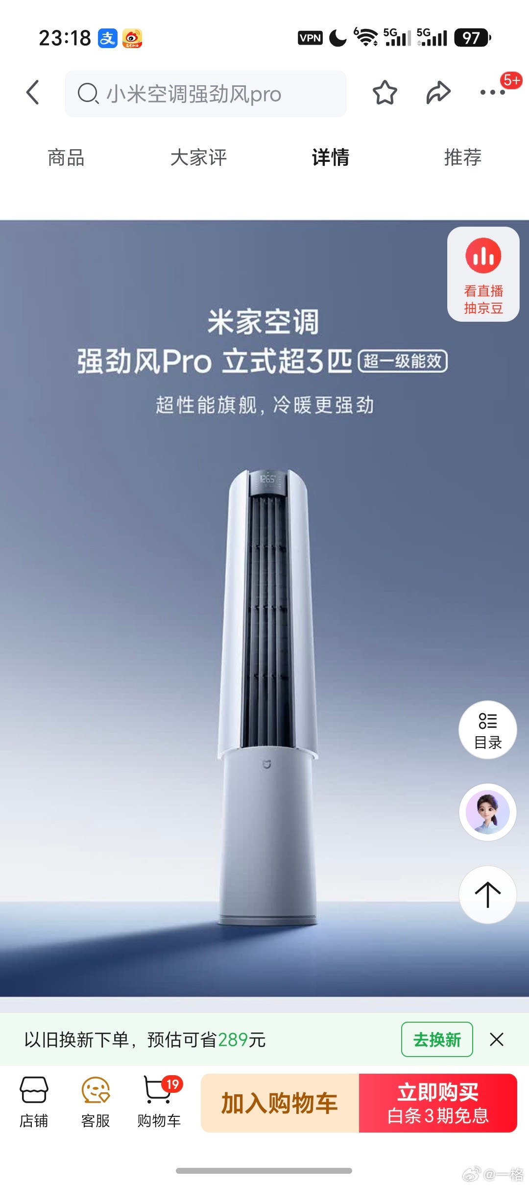 难受，搞不懂小米在想啥去年的自然风空调长这么漂亮，新出的强劲风Pro颜值又绕