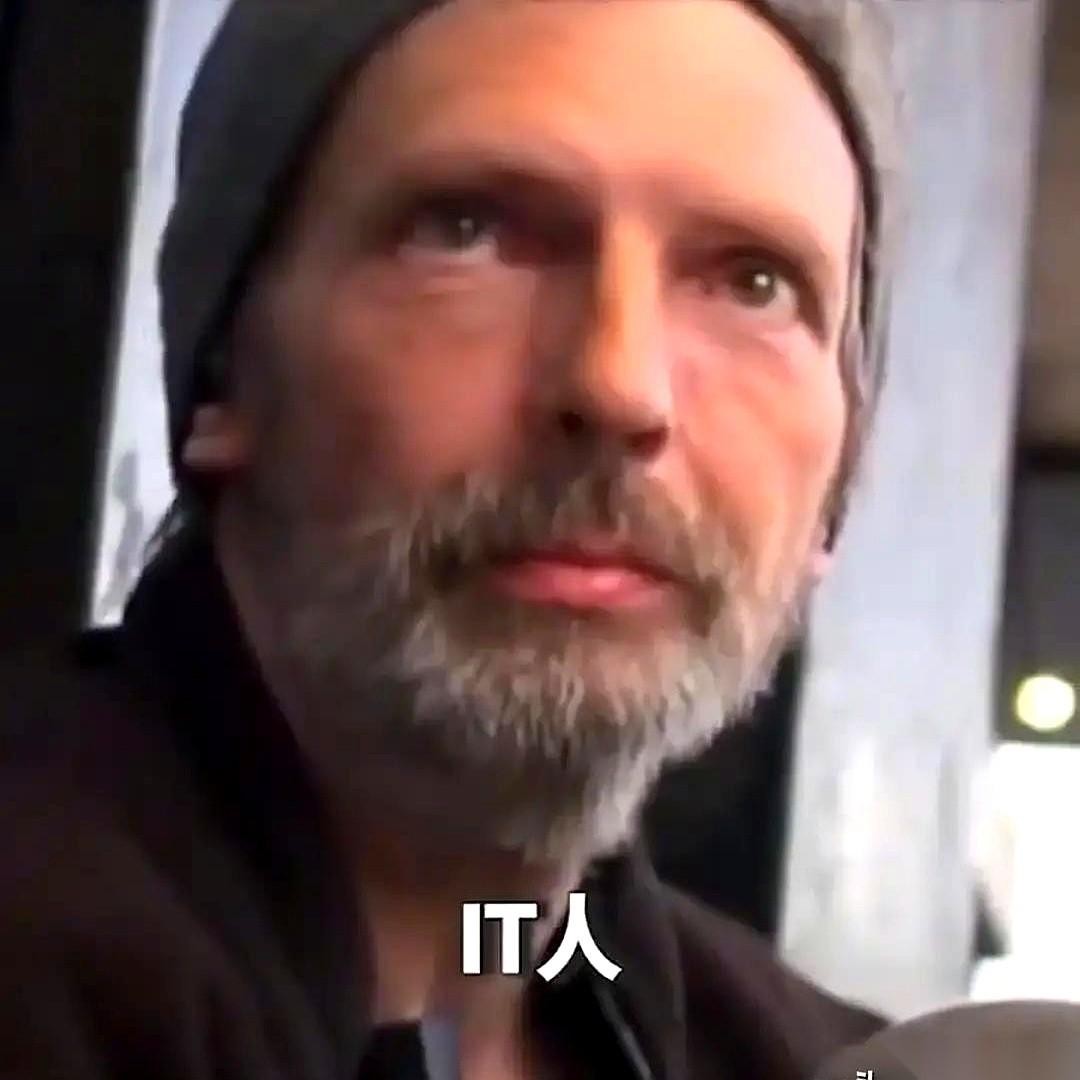 年薪45万美金，最后睡在收容所的铁架床上。你敢信吗？硅谷，一个干了12年的资