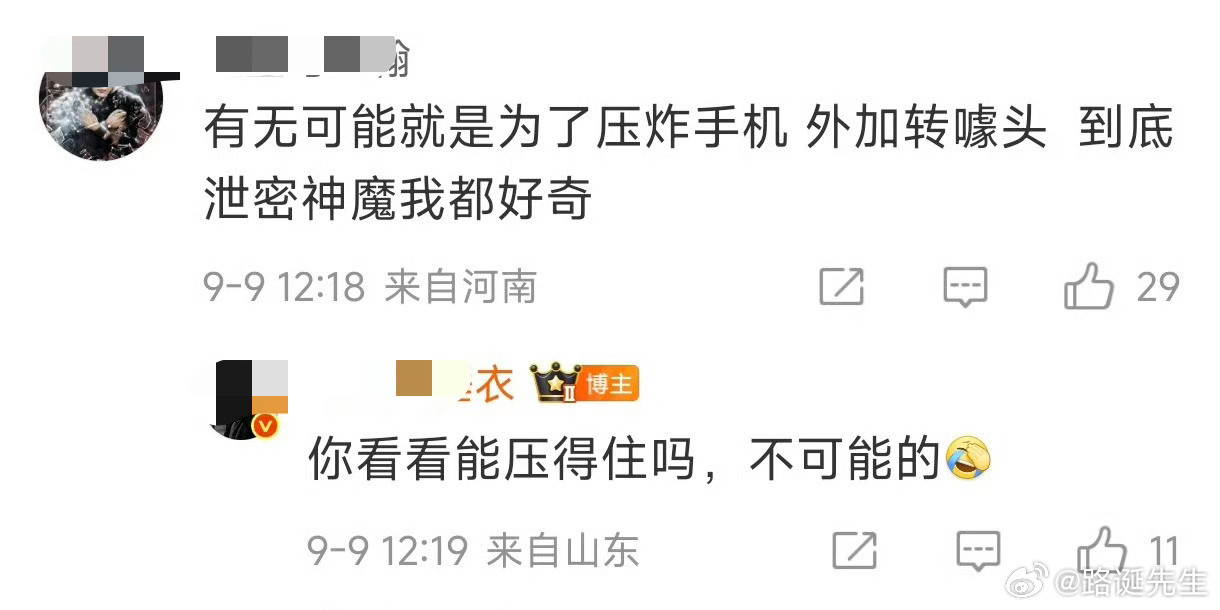 你很难想象2025年还能看见这种低智商对话。​​​