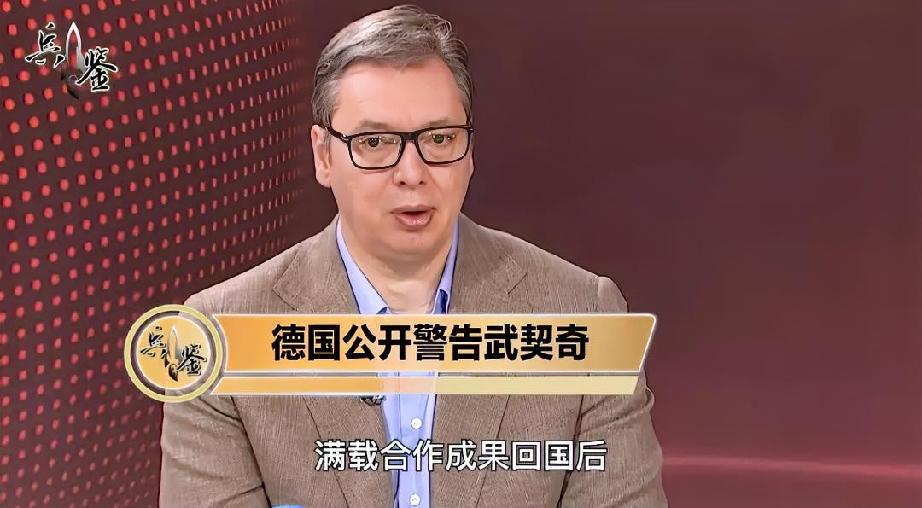 塞尔维亚总统武契奇6月8日通过粉红电视台正式确认，位于贝尔格莱德以西70公里处、