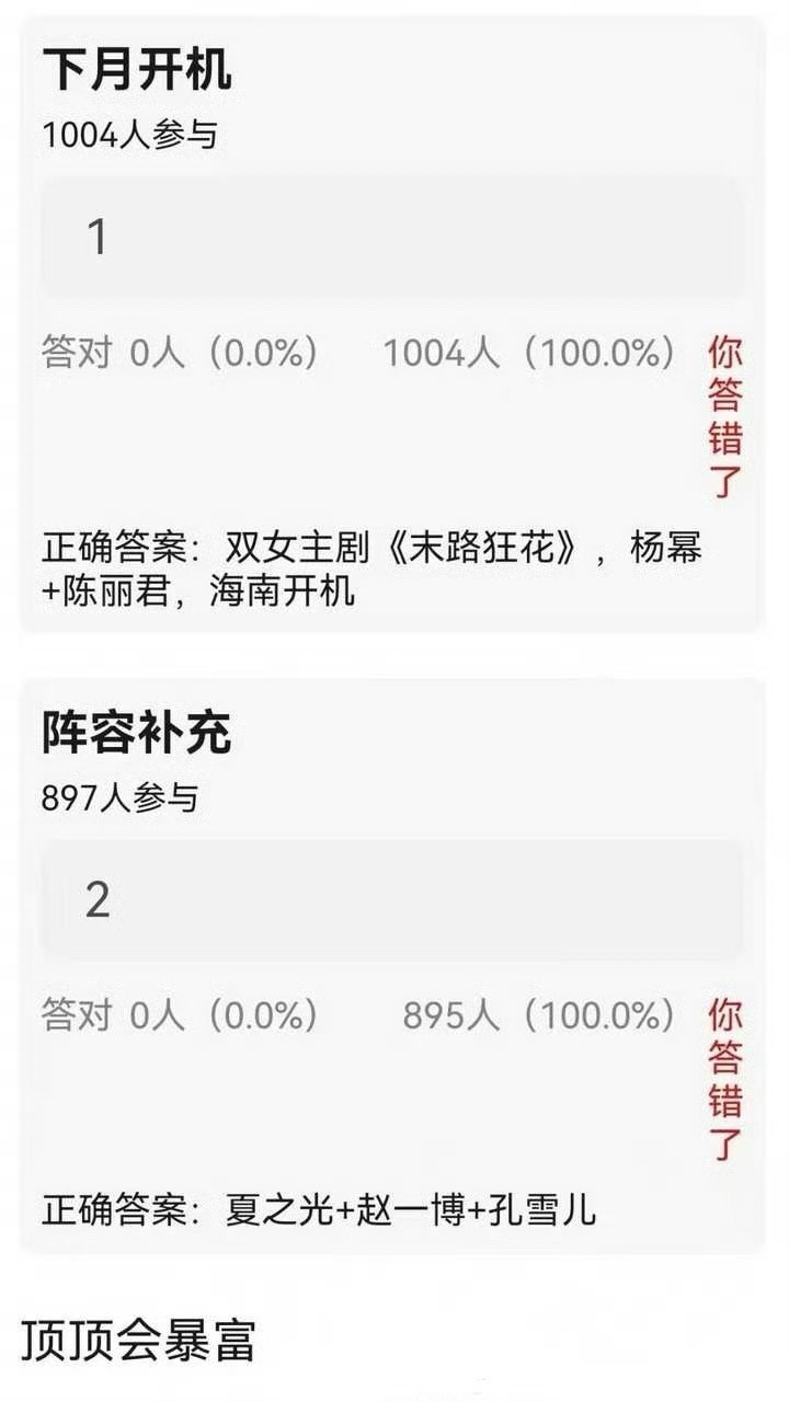 总觉得不太真...