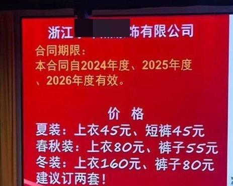 开学了，有嘉兴的家长吐槽校服贵，两套的话要近1000块。说实话，这价格一点不