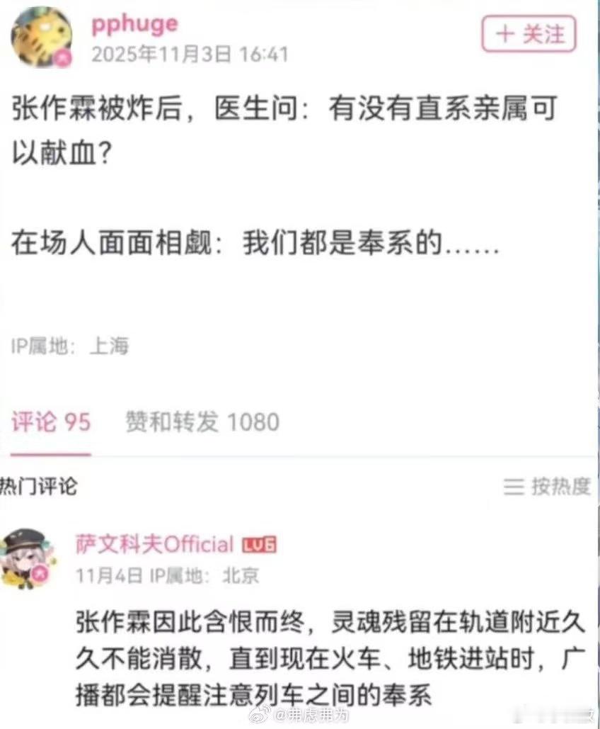 直系、奉系……——这个笑话🐮🐮🐮