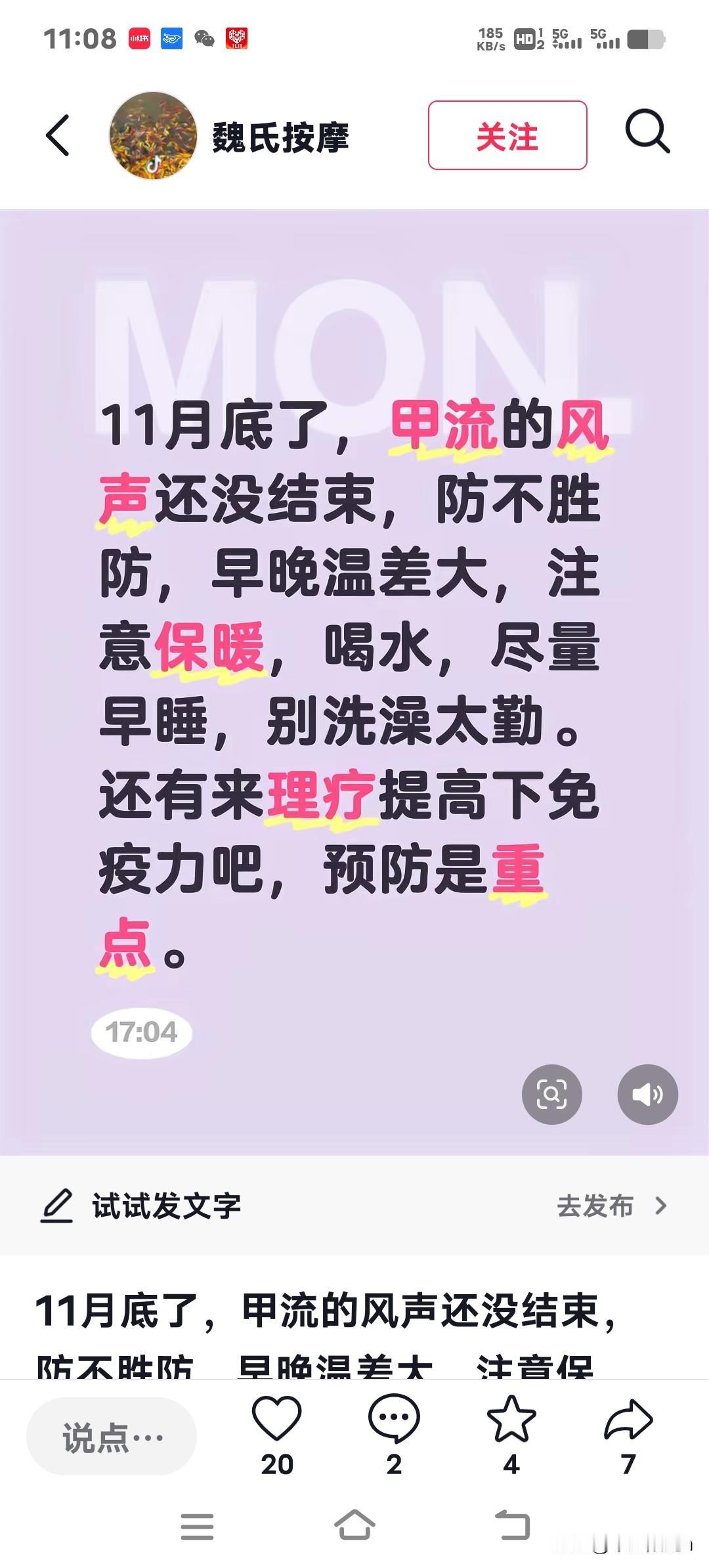 这段时间身边好多人都在发高烧、浑身酸痛，咳嗽得特别严重，一打听才知道，原来是甲流