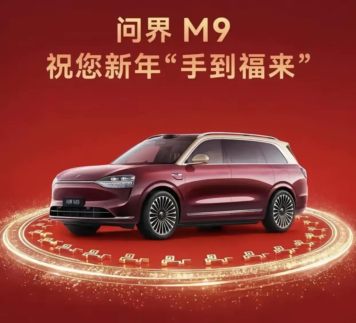 听我一句劝，买车不纠结：1.50万——买问界M92.35万——买奥迪