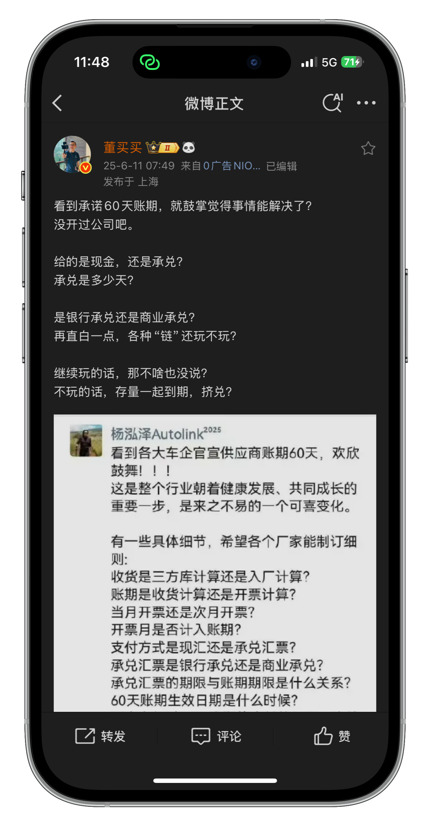 看你们表演…​​​
