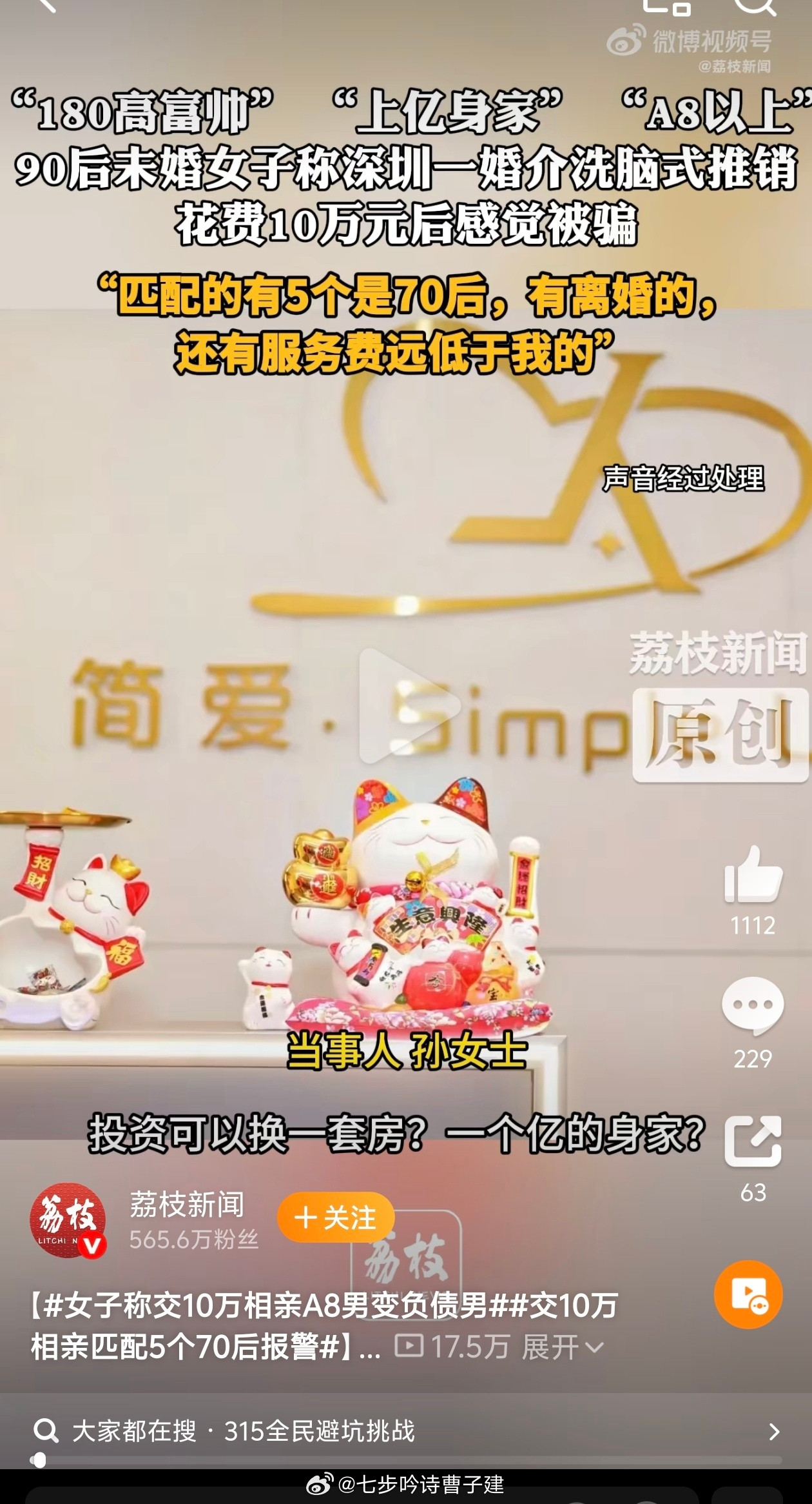 还是提醒一下：A8/A9/A10没那么多人，你们能看到的不是名花有主，就是对相亲