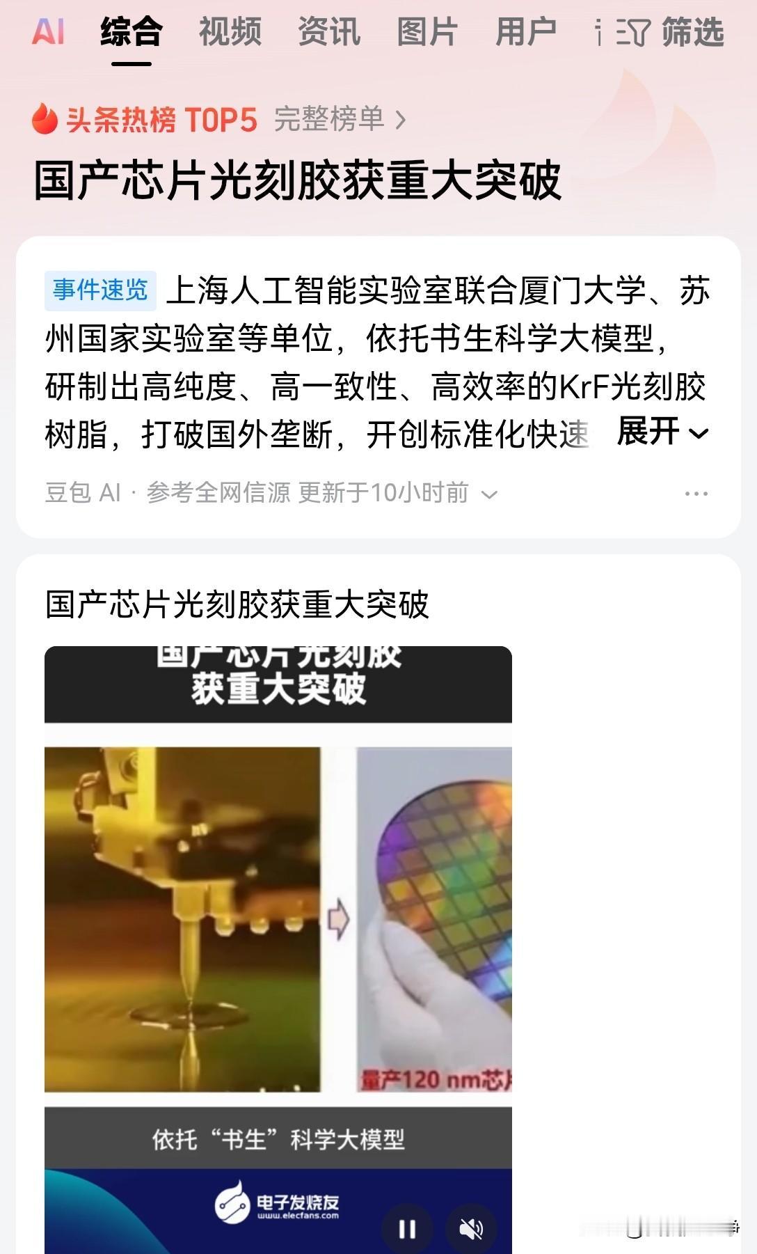 也许大家可能不知道，过去在全球高档光刻胶的产业里面，日本一直是处于垄断地位咱们