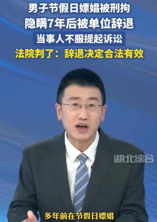 2011年，山东一银行员工在假期嫖娼被抓，被拘留10天罚5000，硬是瞒了单位7