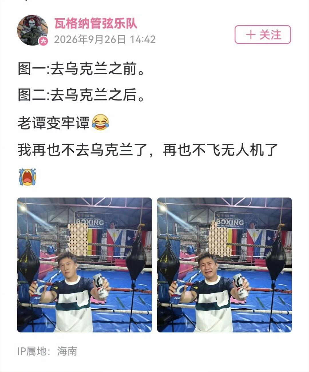 乌军第54侦察营一名姓谭的外籍雇佣兵被俄军给灭了，而且死状极惨。此人生前作为外籍