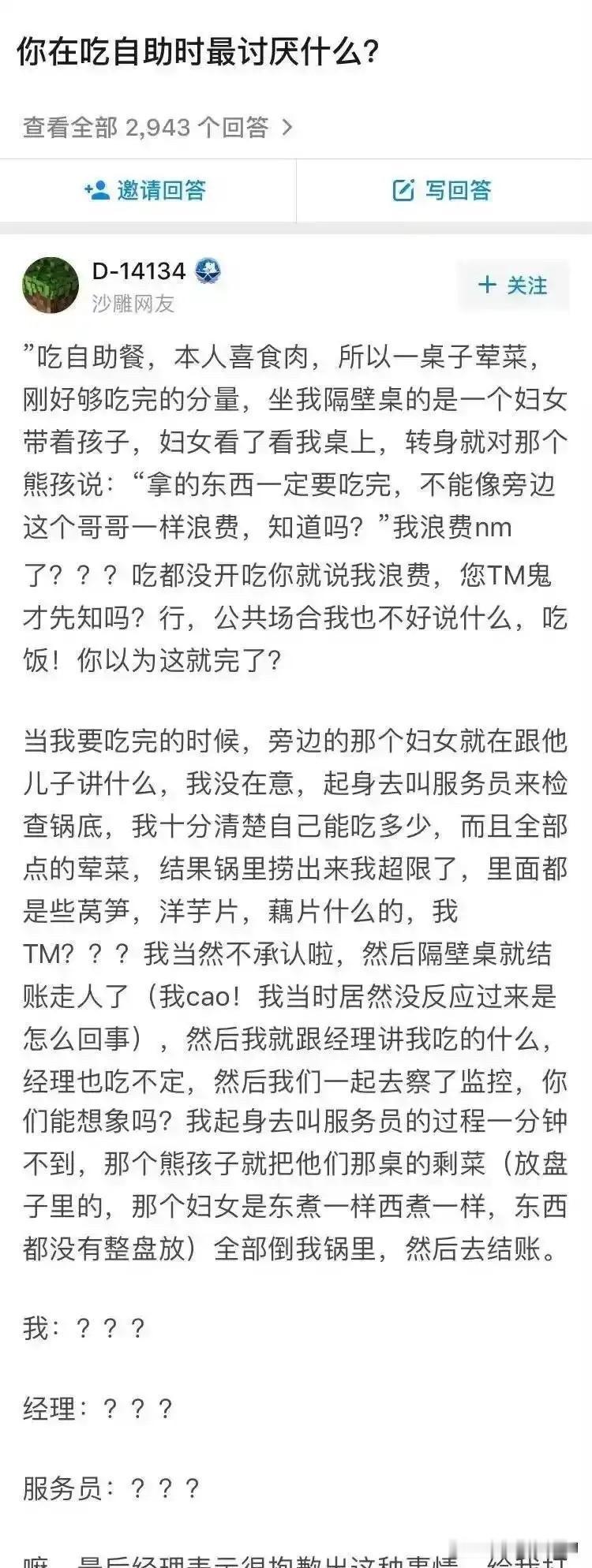 被强制喂草了[狗头][狗头]