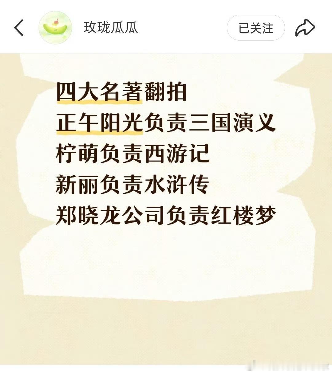 才发现这个重点是华策被开除“四大”​​​