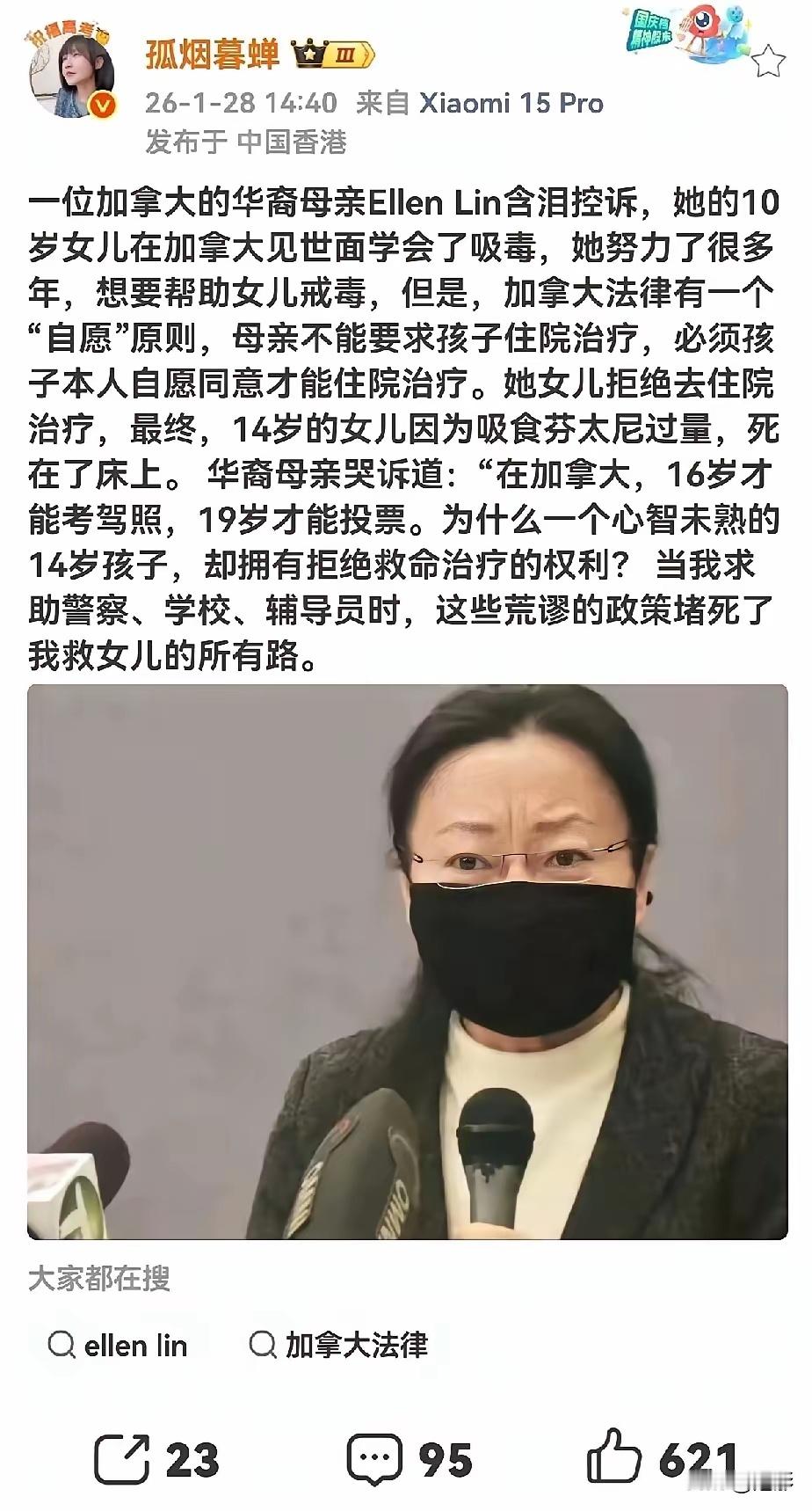 去加拿大是自愿，入加籍也是自愿，所以控诉什么呢？